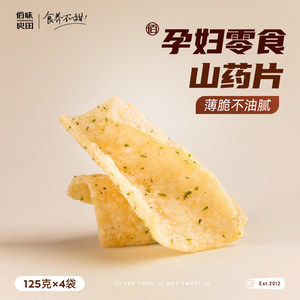 山药片孕妇可以吃吗