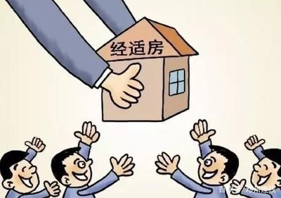 划拨土地的房子能卖吗