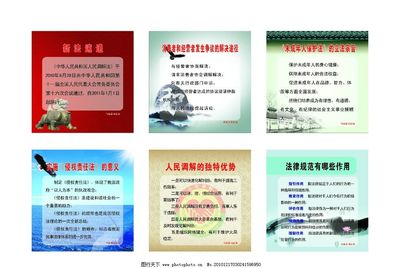 司法的作用