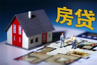 按揭房产抵押
