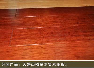 久盛地板排名第几