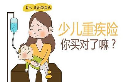 宝宝保险怎么买