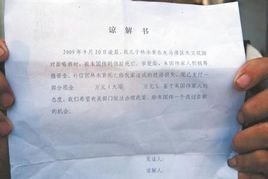 刑事谅解书值多少钱