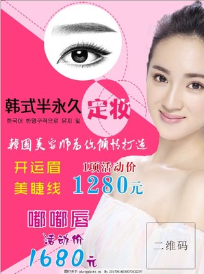 做一次半永久眉多少钱