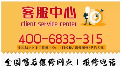空调售后维修电话