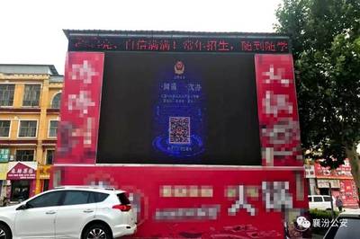 led电子屏程序