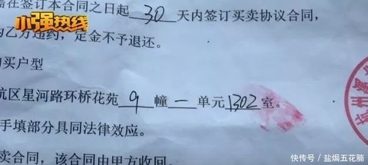 民房买卖协议怎么写