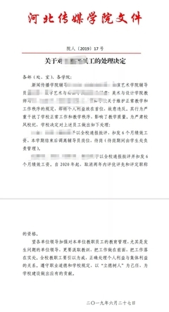 北京市女职工劳动保护办法