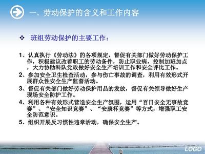 劳动法主要内容