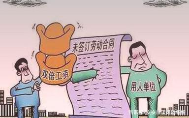无效合同的条件