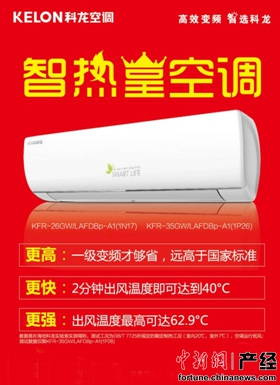 大3p空调