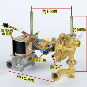 燃气热水器水气联动阀