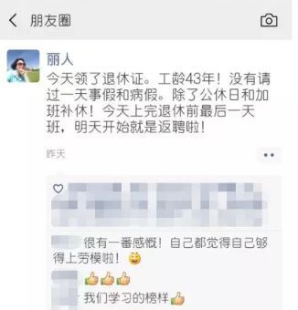 病假中的公休日算不算