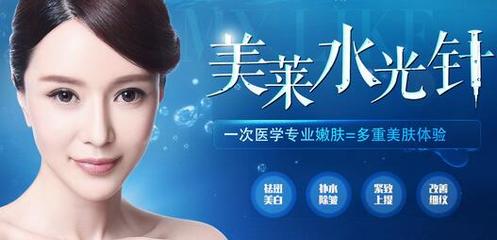 水光玻尿酸注射