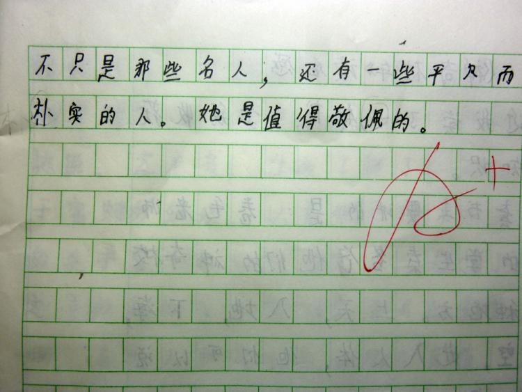 我最想我的妈妈500字作文怎么写