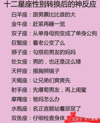 星座的名字