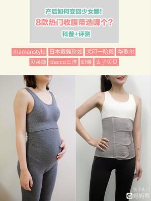 坐月子可以用收腹带吗