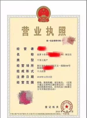 营业执照办理贷款