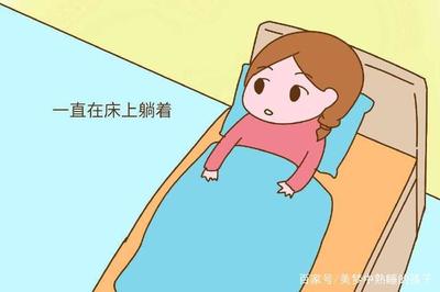 月子里要一直躺着吗