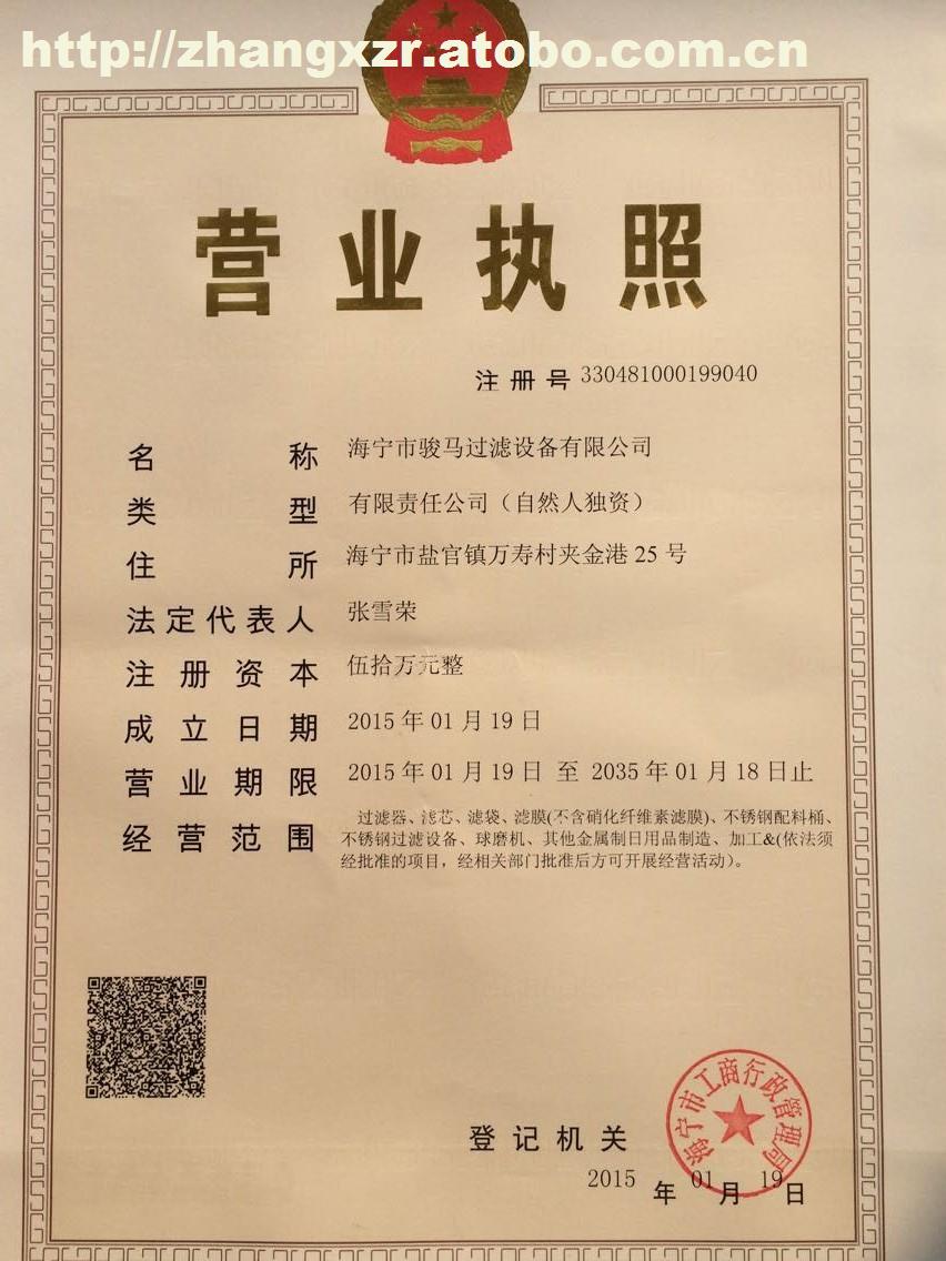 企业法人什么意思