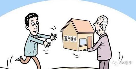 房屋遗嘱继承过户流程