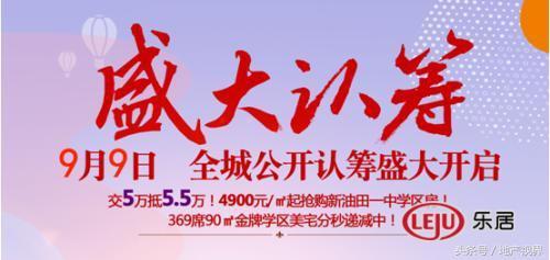 房子认筹是什么意思