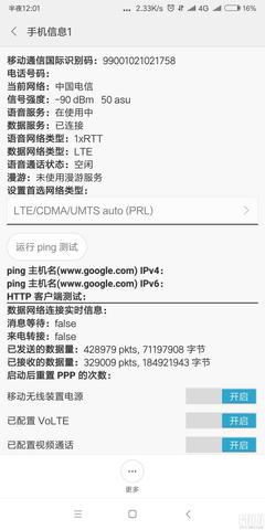 为什么电信4g网络很慢