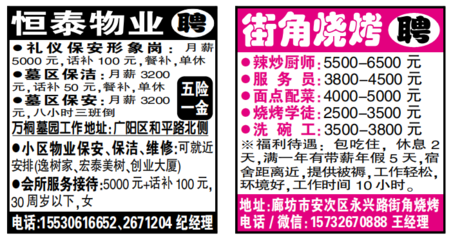 美容美发大概月薪多少