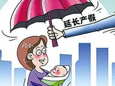 难产产假多少天