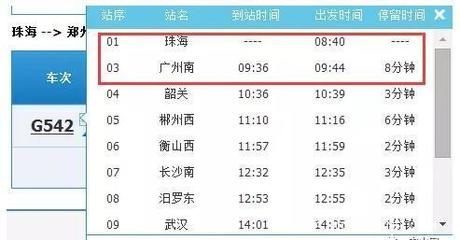 南宁到郑州火车
