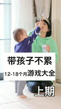 五个月的宝宝早教