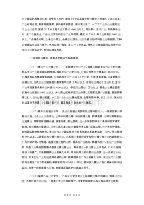 农业的感言怎么写