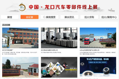 龙口网络推广案例
