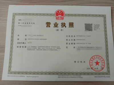 广州代办个体营业执照