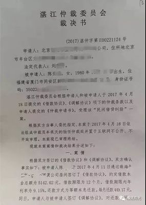 厦门市劳动仲裁委员会