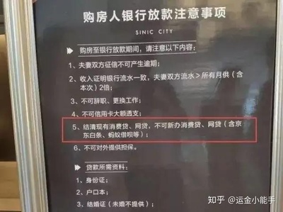 京东白条金条逾期多久上征信