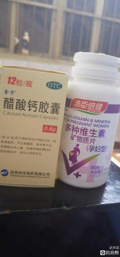 怀孕两个月可以吃钙片吗