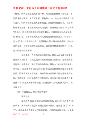 属狗的吉祥色
