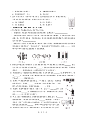 2020至2021初二期末考试物理试卷