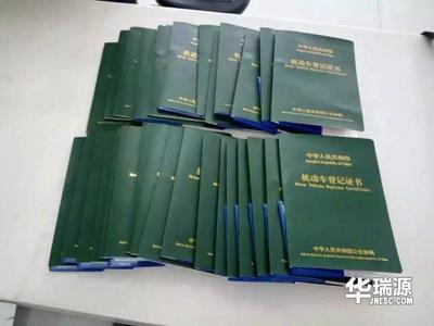 车过户需要户口本吗