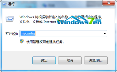 电脑msconfig