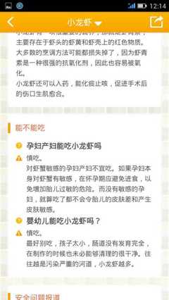 怀孕期间能不能吃虾