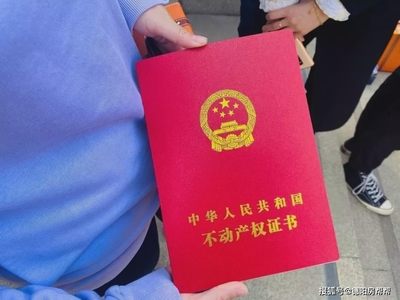 交房什么时候拿房产证