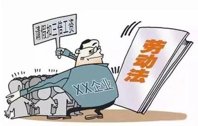 劳动法对迟到的规定