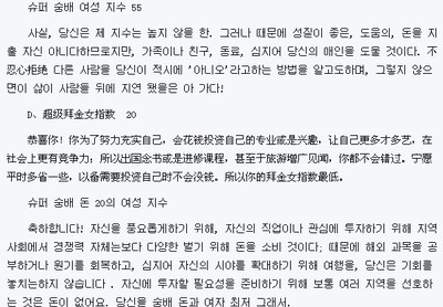 很充实韩语怎么说
