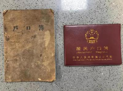 户口本扫描件是什么