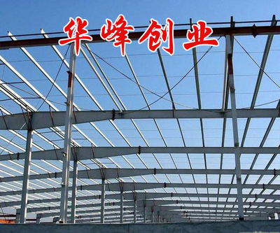 三门峡钢结构设计 钢结构框架施工 第1张