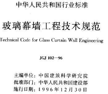 幕墻規(guī)范焊接防腐處理（工業(yè)建筑防腐蝕設(shè)計規(guī)范幕墻焊接防腐處理具體要求和步驟） 鋼結(jié)構(gòu)玻璃棧道設(shè)計 第3張