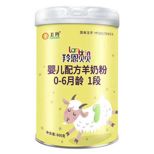 贝贝羊奶粉