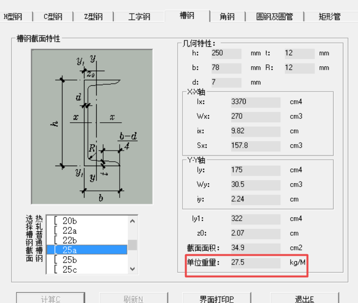 工字钢梁受弯承载力计算公式